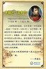Napoleon   , China Postal Stationery -- Articles Postaux -- Postsache F  [Y48-74   ] - Napoleón