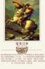 Napoleon   , China Postal Stationery -- Articles Postaux -- Postsache F  [Y48-79   ] - Napoleon
