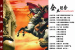 Napoleon   , China Postal Stationery -- Articles Postaux -- Postsache F  [Y48-81   ] - Napoleon