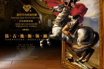 Napoleon    , China Postal Stationery -- Articles Postaux -- Postsache F  [Y48-93   ] - Napoléon