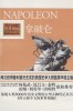 Napoleon    , China Postal Stationery -- Articles Postaux -- Postsache F  [Y48-98   ] - Napoleon