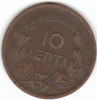 PIECE  10 AEFTA   1869  GRECE - Greece