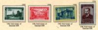 RUSSIA (USSR) -(CP5021)-YEAR 1950-(Michel 1503/1506 )- 10th Anniversary Of Estonian SSR.--MNH ** - Unused Stamps