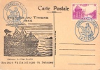 DAHOMEY CARTE    MAXIMUM   NUM.YVERT 130 VILLAGE - Storia Postale