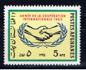 AFG+ Afghanistan 1965 Mi 946 Mnh Internationale Zusammenarbeit - Afghanistan