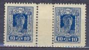 Russia USSR 1922 Mi# 208 Standard Gutter Pair MH * - Ongebruikt