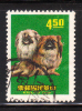 ROC China 1969 New Year Pekingese Dog $4.50 Used - Gebraucht