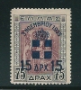 Greece 1937 Restoration Of Greek Monarchy 15Drx / 75Drx MH (*)  V11441 - Ungebraucht