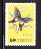 ROC China 1958 Butterfly 40c MNH - Unused Stamps