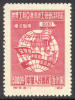 Northeast China 1L133 Mint Never Hinged $5000 Globe & Hammer From 1949 - Ongebruikt