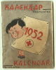 YUGOSLAVIA - Calendar RED CROSS, Offspring, 1952 Th Years - Kleinformat : 1941-60