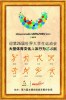 [Y50-25   ] Tennis Fencing   Weightlifting     , China Postal Stationery -Articles Postaux -- Postsache F - Gewichtheben