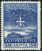 Greece Occupation Of Turkey N160 Mint Hinged 50l From 1912 - Unused Stamps