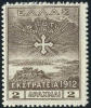 Greece Occupation Of Turkey N162 Mint Hinged 2d From 1912 - Unused Stamps