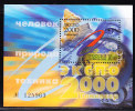 RT)2000,RUSSIA,S/SHEET,EX P O 2000,HANOVER,MNH,SCN 6590,PERF.12 ½ X12 - Nuevos