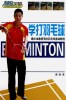 Badminton  Bádminton    ,  Postal Stationery -Articles Postaux -Postsache F  (Y52-053   ) - Badminton