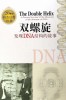 07A -37   @   DNA Biochemistry  , ( Postal Stationery , Articles Postaux ) - Chimie