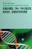07A -38   @   DNA Biochemistry  , ( Postal Stationery , Articles Postaux ) - Chimie