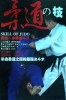 07A -51   @   Judo   , ( Postal Stationery , Articles Postaux ) - Judo