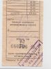 Ticket Beyond The Bounds Of The City Lithuania 1996 - Europa