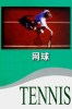 [Y53-10   ] Tennis Tenis     , China Postal Stationery -Articles Postaux -- Postsache F - Pesistica