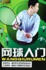 [Y53-29  ]   Tennis Tenis     ,  China Postal Stationery -Articles Postaux -- Postsache F - Tennis