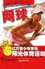 [Y53-30  ]   Tennis Tenis     ,  China Postal Stationery -Articles Postaux -- Postsache F - Tennis