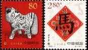 2002 CHINA Ren-Wu Year(YEAR OF HORSE) 2V - Ungebraucht