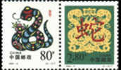 2001 CHINA Xin-Si Year(YEAR OF SNAKE) 2V - Unused Stamps