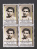 India 2011 - 5oo  TRIPURANENI GOPICHAND BLOCK OF 4  # 28739 S Inde Indien - Blokken & Velletjes