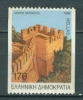 Greece, Yvert No 1971B, MNH - Unused Stamps