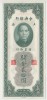 CHINA 20 CUSTOMS GOLD UNITS 1930 AUNC P 328 - China