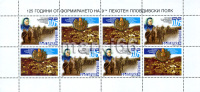 Bulgaria - 2011 - Plovdiv Infantry Regiment - Mint Stamp Sheet - Unused Stamps