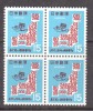 15y Postal Codes, Block Of 4, MNH Japan - Blocks & Sheetlets