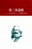 08A -102   @   Karl Marx     , ( Postal Stationery , Articles Postaux ) - Karl Marx