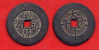 CHINE - CHINA - EMPEROR   CHIEN  LUNG - PALACE ISSUE - GRANDE MONNAIE 42,6mm - TRES RARE - China