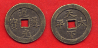 CHINE - CHINA - EMPEROR   TAO KUANG- PALACE ISSUE - GRANDE MONNAIE 40mm- TRES RARE - China