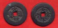 CHINE - CHINA - EMPEROR   KUANG HSÜ - PALACE ISSUE - GRANDE MONNAIE 42mm- TRES RARE - Chine