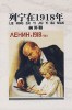 [Y54-07  ]   Vladimir Ilyich Lenin   , China Postal Stationery -Articles Postaux -- Postsache F - Lénine
