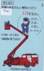 Télécarte JAPON Pompiers Feuerwehr (345) PHONECARD JAPAN * Fire Brigade  Brandweer Brigada De Fuego Vigili Del Fuoco - Bomberos