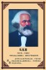 08A -78   @   Karl Marx    , ( Postal Stationery , Articles Postaux ) - Karl Marx