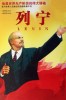 [Y54-31  ]     Vladimir Ilyich Lenin   , China Postal Stationery -Articles Postaux -- Postsache F - Lenin