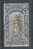 1918 SAN MARINO USATO PRO COMBATTENTI 25 C - RR9123-2 - Usati