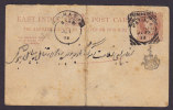 India Patiala State Postal Stationery Ganzsache Entier Deluxe PATIALA 1888 Cds. (2 Scans) - Patiala