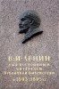 [Y55- 12   ]   Vladimir Ilyich Lenin Monument  ,  China Postal Stationery -Articles Postaux -- Postsache F - Lénine