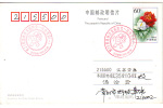 Table Tennis China Special Cancel 2006 - Tenis De Mesa