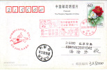 Table Tennis China Special Cancel 2006 - Tafeltennis