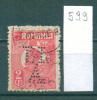 25K599 // - T.I. A. - Romania Rumanien Roumanie Roemenie , Perfin Perfores Perforiert Perforati Perforadas - Perfins