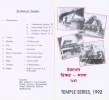 TEMPLE SERIES 4 Stamp FOLDER FDC NEPAL 1992 MINT - Induismo