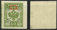 LETTLAND Latvia 1919 Russian Civil War General Bermondt-Avalov Plate Error Plattenfehler MNH - Armada Del Este